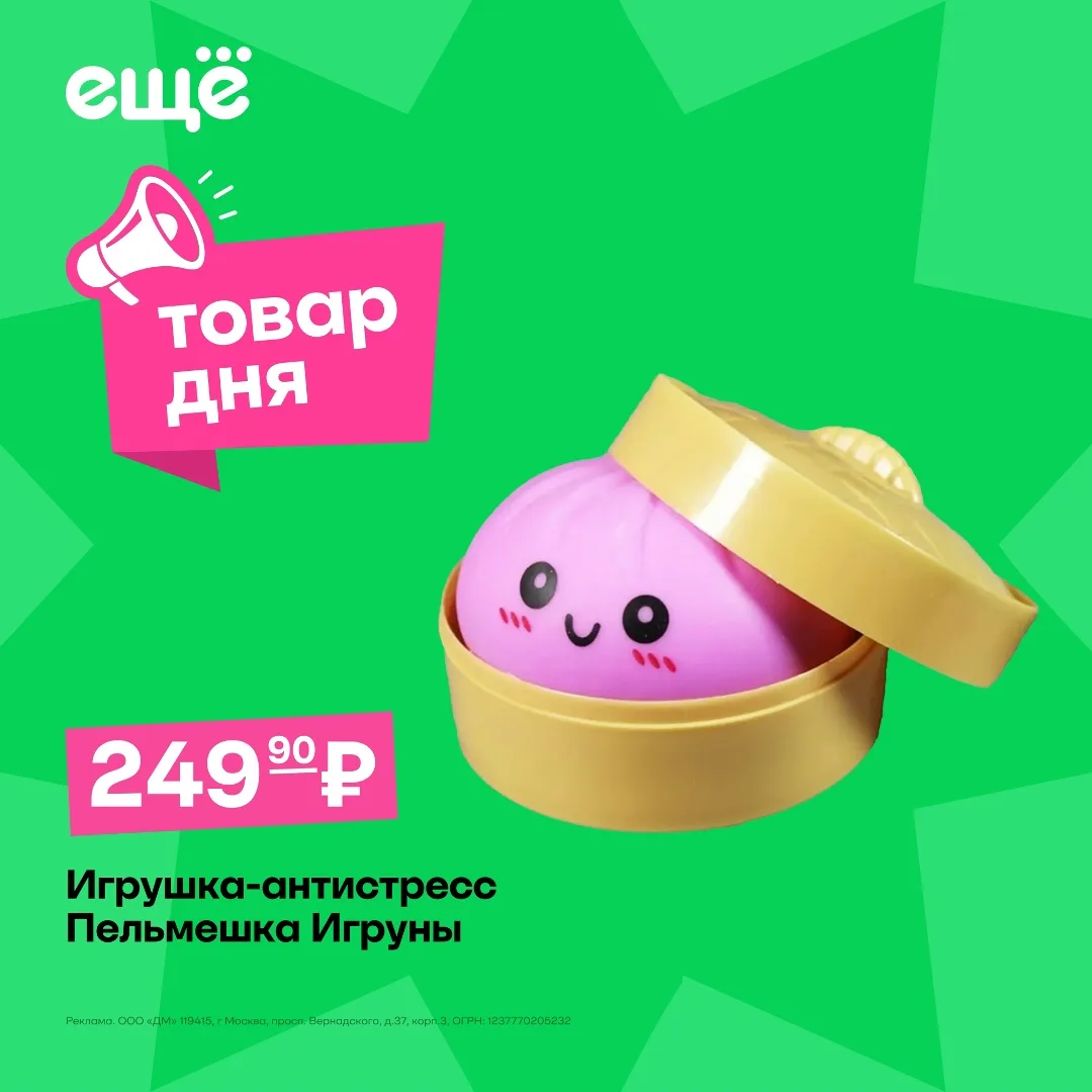 Антистресс — фото 2