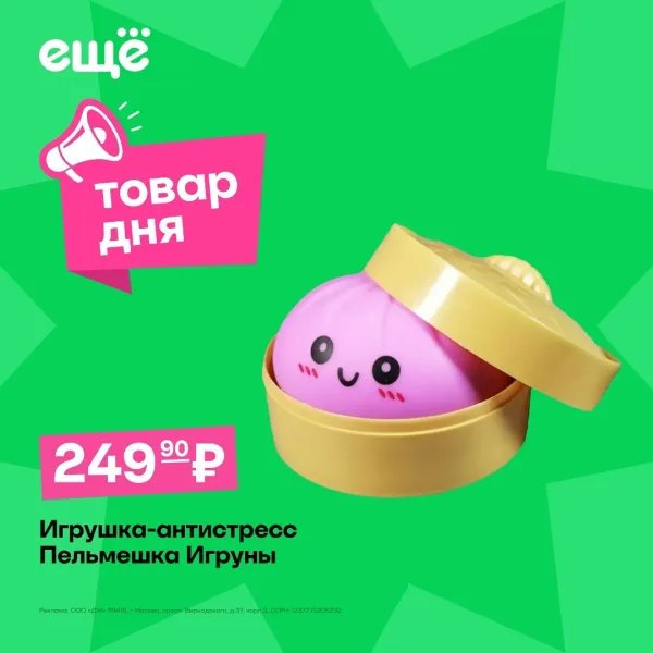 Антистресс — фото 1