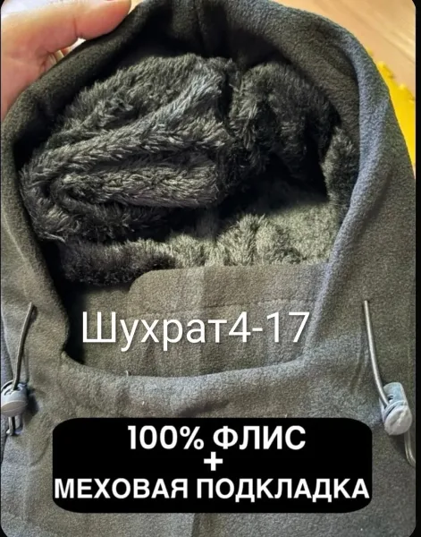 Балаклава Зима С Мех — фото 4