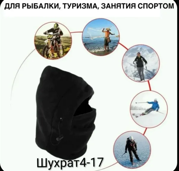 Балаклава Зима С Мех — фото 6