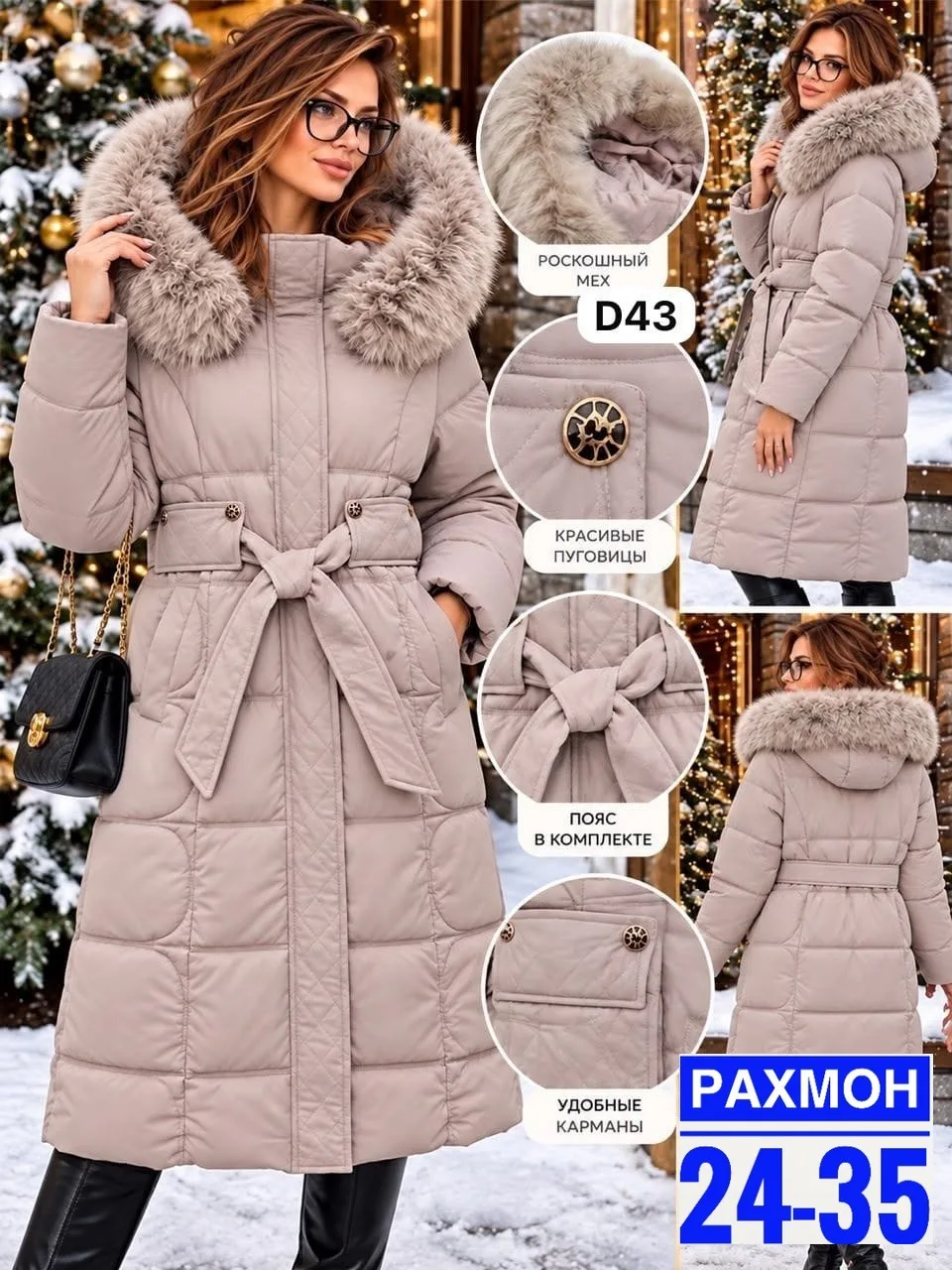 Куртка — фото 2