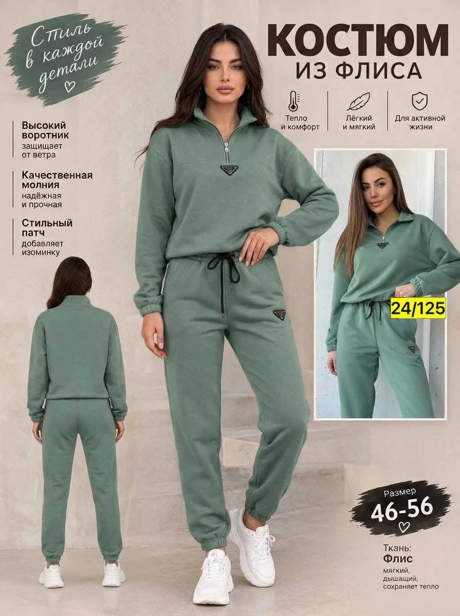 Костюм двойка из флиса — фото 2