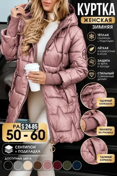 Удлинённая куртка с капюшоном и манжетами на рукавах — фото 3