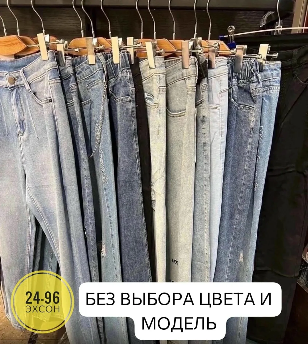 Брюки, джинсовые — фото 1