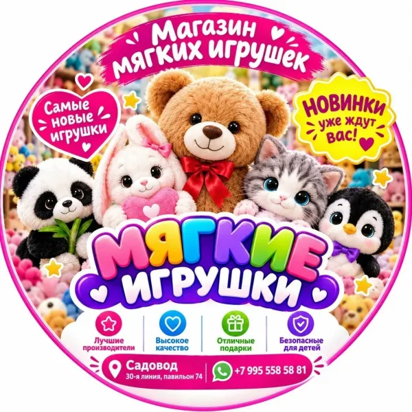 Мишка, пушистая мягкая игрушка — фото 5