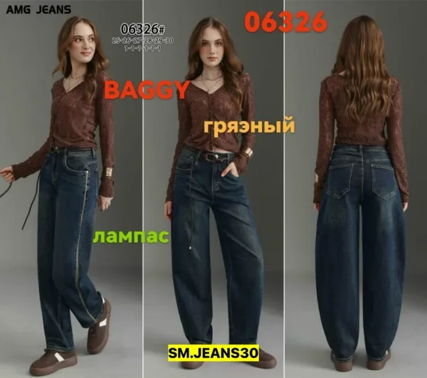 Брюки, джинсовые — фото 1