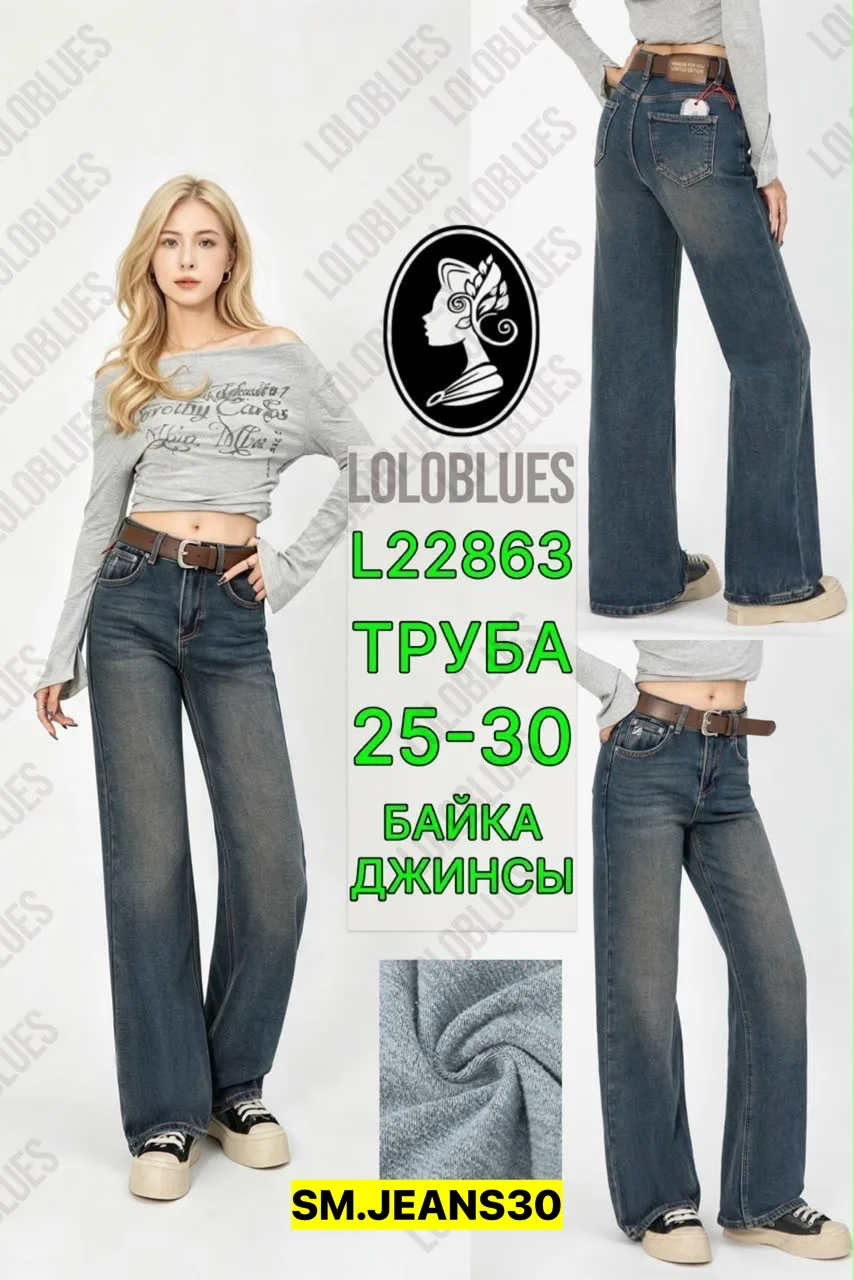Брюки, джинсовые — фото 1