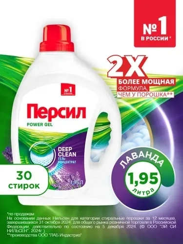Deep Clean Plus Active Гель для стирки 1.95 — фото 1