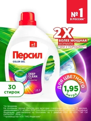 Deep Clean Plus Active Гель для стирки 1.95 — фото 2