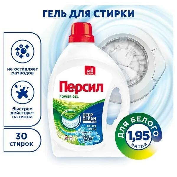 Deep Clean Plus Active Гель для стирки 1.95 — фото 8