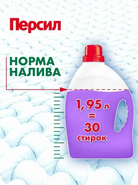 Deep Clean Plus Active Гель для стирки 1.95 — фото 6