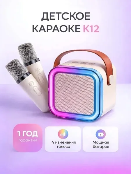 Детская колонка караоке с двумя микрофонами — фото 4