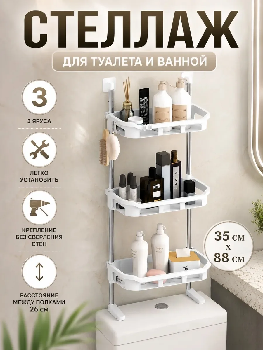 Компактный стеллаж с тремя уровнями для хранения ванной — фото 1