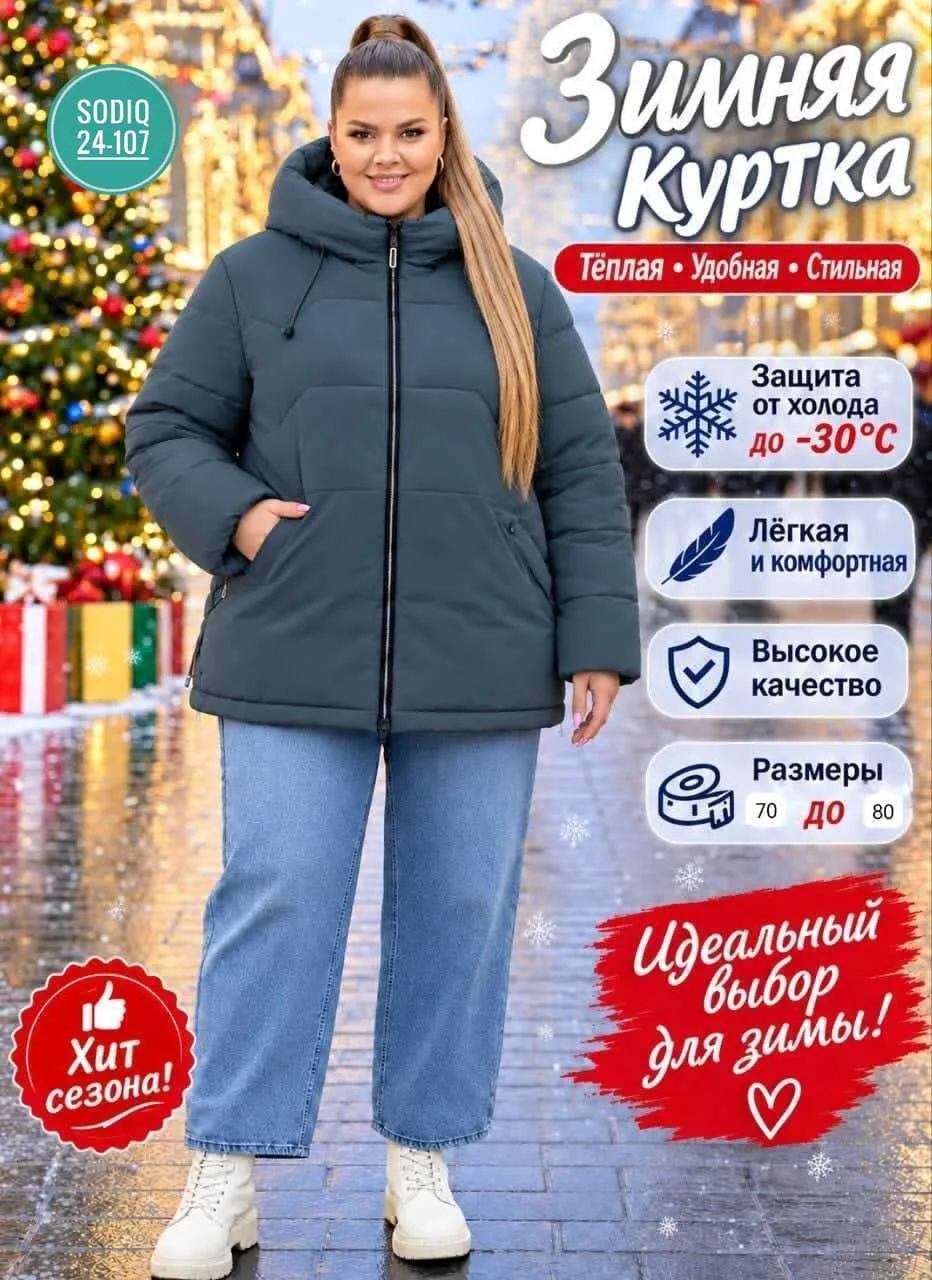 Женская зимняя куртка — фото 2