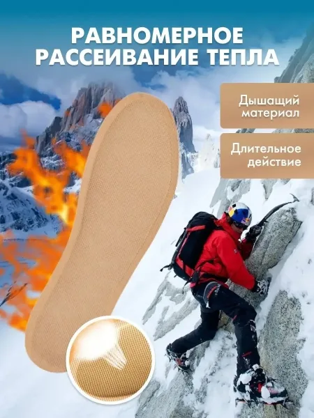 Одноразовые самонагревающиеся стельки для обуви с длительностью работы до — фото 3