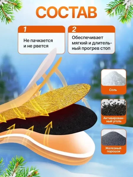 Одноразовые самонагревающиеся стельки для обуви с длительностью работы до — фото 9