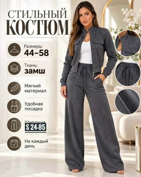 Двойка, спандекс — фото 1