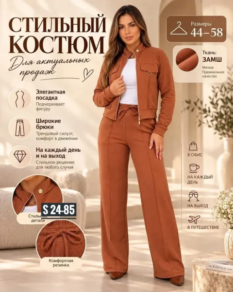 Двойка, спандекс — фото 5