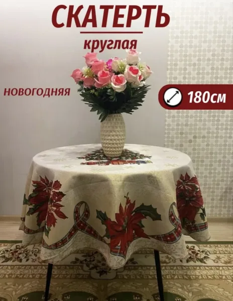 Скатерть, гобелен — фото 4
