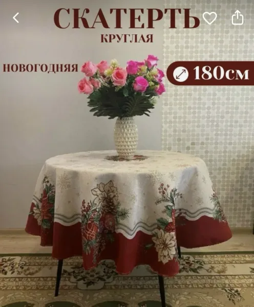 Скатерть, гобелен — фото 6