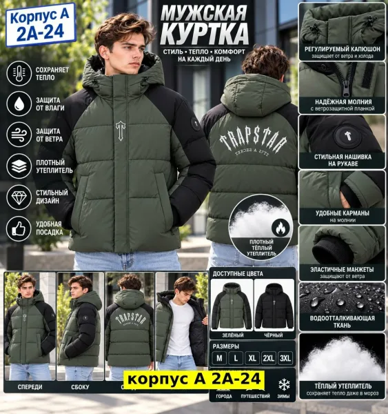 Мужская зимняя куртка с наполнителем холлофайбер — фото 4