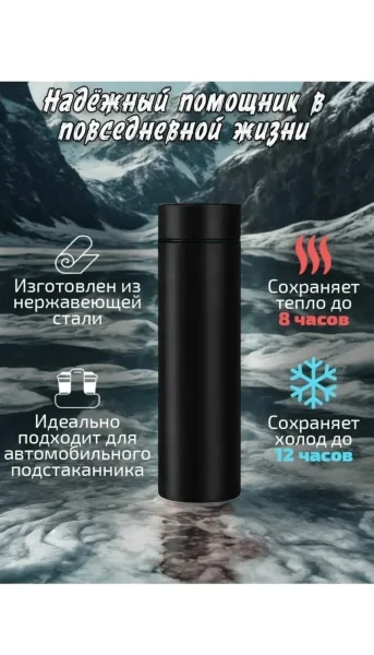 Комплектация Умный термос с датчиком температуры и ситечком — фото 8