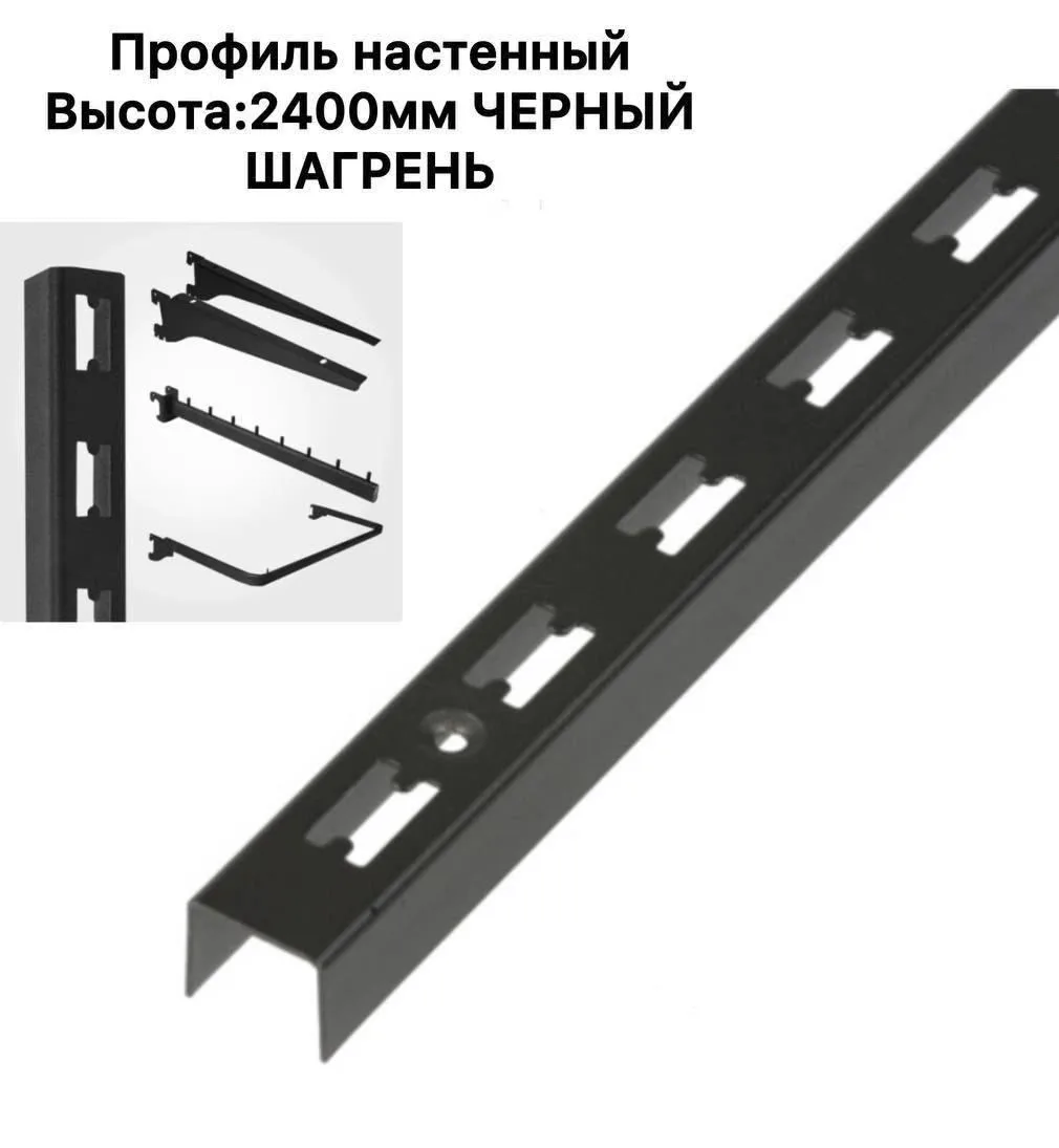 Профиль для витрина — фото 1