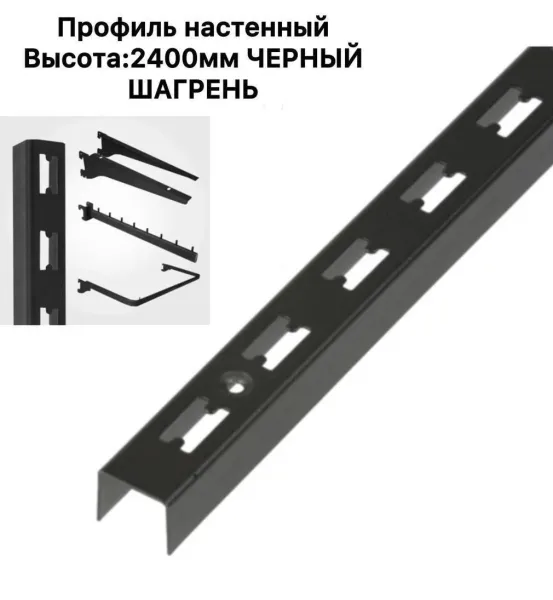 Профиль для витрина — фото 1
