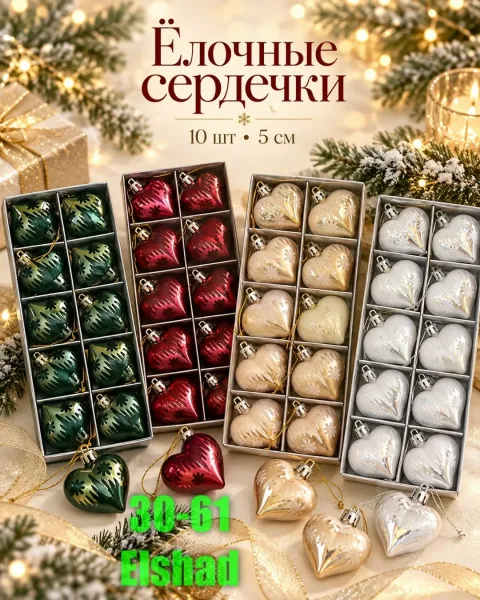 Новогодние шарики — фото 1
