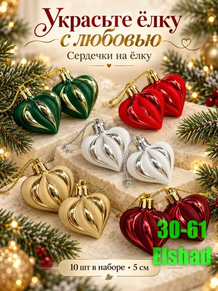 Новогодние шарики — фото 1