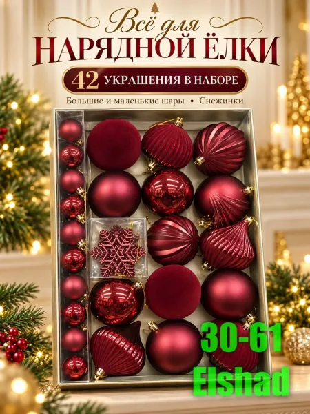Новогодние шарики — фото 1