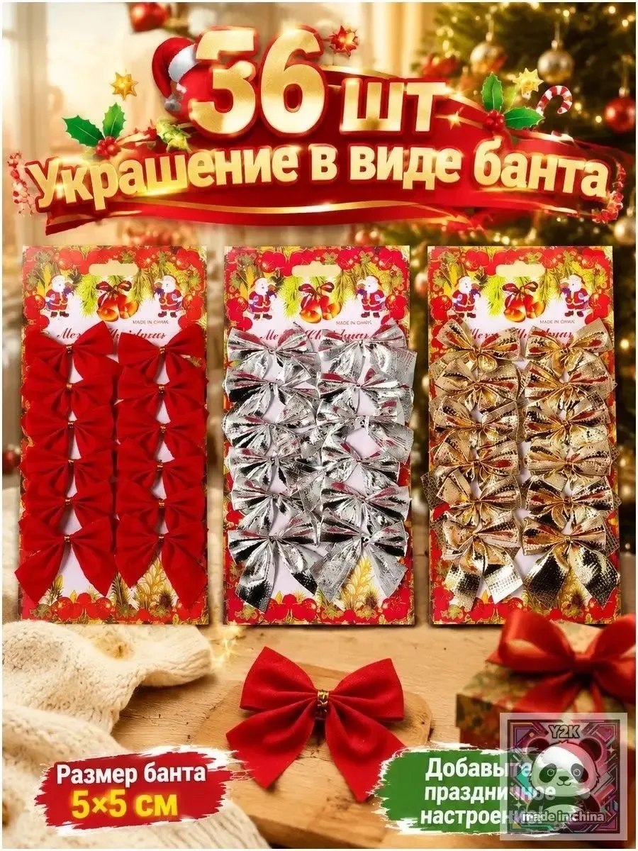 Новогодние украшения на елку, елочные игрушки Бантики — фото 2