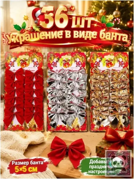 Новогодние украшения на елку, елочные игрушки Бантики — фото 2