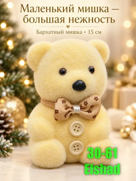 Новогодний Мишка — фото 1