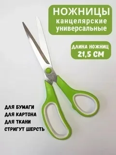Ножницы портновские с пластиковой ручкой — фото 4