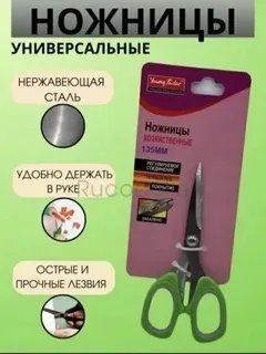Ножницы портновские с пластиковой ручкой — фото 5