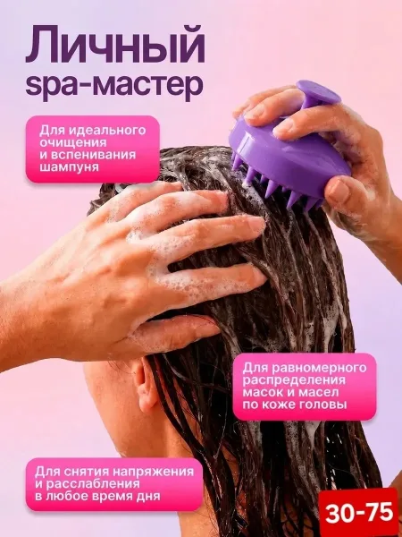 Массажер расческа для мытья головы и роста волос — фото 11