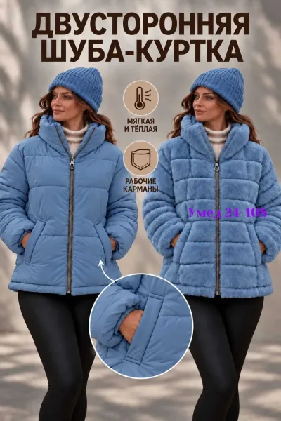 Двухсторонняя куртка с искусственным мехом и стёганой тканью — фото 4