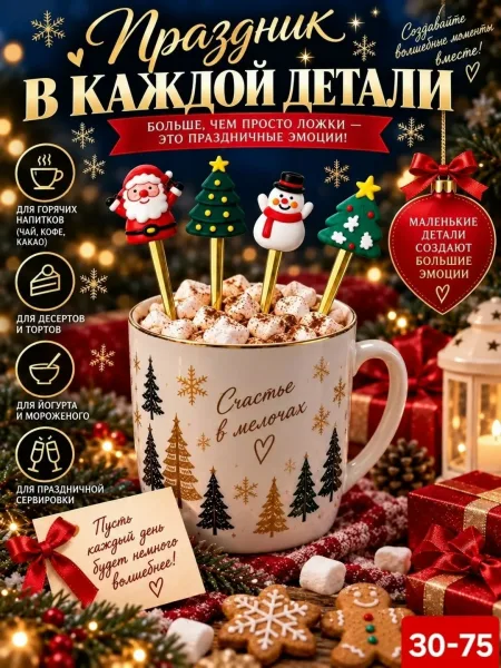 Набор столовых приборов с фигурками Санта, снеговик, елка, олень — фото 5