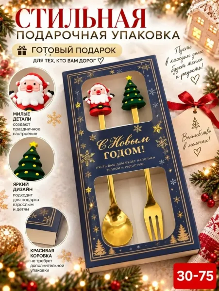 Набор чайных ложек и вилок . на Новый год и Рождество — фото 1