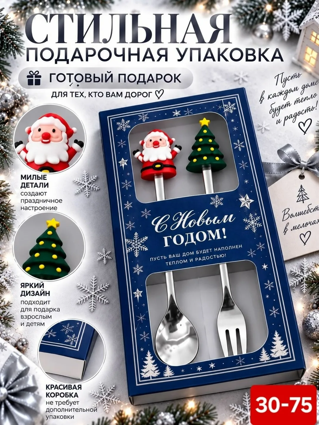 Набор чайных ложек и вилок . на Новый год и Рождество — фото 1