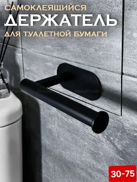 Держатель для туалетной бумаги настенный, навесной ABC-пластик — фото 2