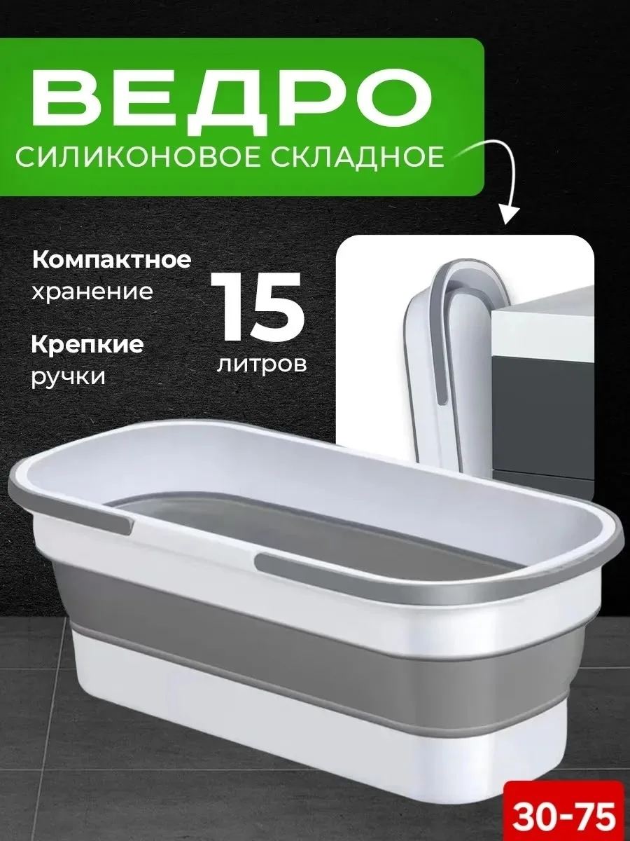 Многофункциональное силиконовое ведро объёмом, легко складывается и занимает — фото 1