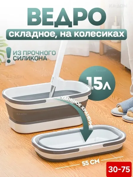 Многофункциональное силиконовое ведро объёмом, легко складывается и занимает — фото 3