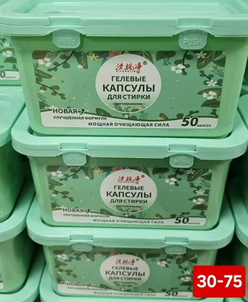 Капсулы для стирки с кондиционером сакура, шёлк — фото 3