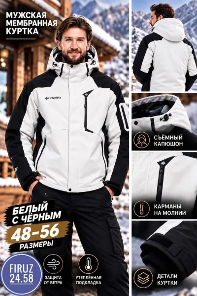 Мужская куртка из холлофайбера — фото 1