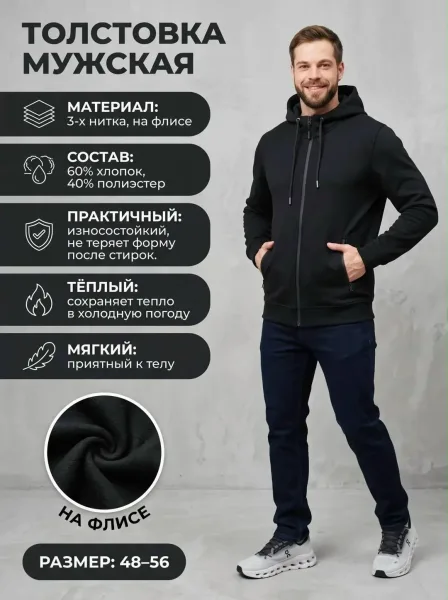 Толстовка мужская — фото 1