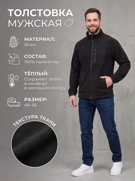 Толстовка мужская — фото 6