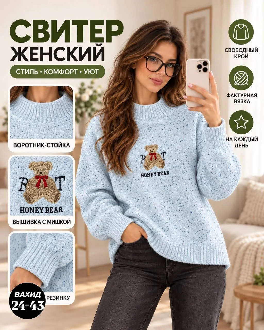 Свитер женский меланжевый с вышивкой мишкой — фото 2