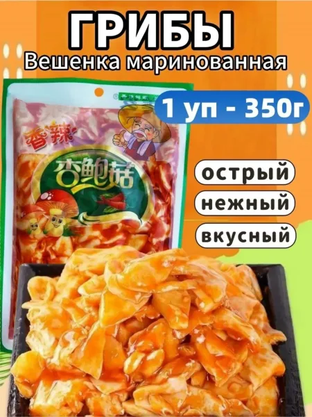 Грибы маринованные — фото 1